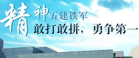 廣西五建董事長黃鼎龍簡歷，蒙勇、梁發(fā)深、彭業(yè)波、龍麗榮等領導班子