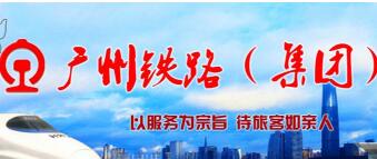 廣鐵集團武勇簡歷，陳敏、韋皓、孫成雄、雷春亮、申儉聰、趙利民、蔡培堯、劉唐洪、岳春華、鮑立群、郭繼明、封力民、陳向前、劉保良領導