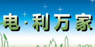 廣西水利電業(yè)集團(tuán)全宏偉簡(jiǎn)歷，陸日明、伍桂粵、李廣巖等現(xiàn)任領(lǐng)導(dǎo)班子